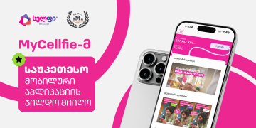 MyCellfie-მ საუკეთესო მობილური აპლიკაციის ჯილდო მიიღო