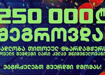 “ლაივი არ შეწყდება მანამ, სანამ დონაციები გაგრძელდება”– “დაიცავი ილიაუნი