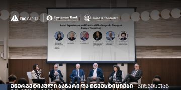 ენერგეტიკული ბაზარი: ცვლილებები და საინვესტიციო შესაძლებლობები – ბიზნესთან შეხვედრა გაიმართა – თიბისი
