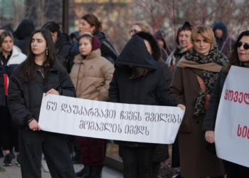 ,, ყოველ ოთხშაბათს და პარასკევს 19:00 ზე ბიძინა ივანიშვილის რეზიდენციასთან” – დიუშენის სინდრომით დაავადებული ბავშვების მშობლების განცხადება