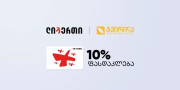 “გვირილას” ახალი ინიციატივა სოციალური ბარათის მფლობელებისთვის