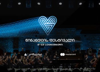 წინანდლის კლასიკური მუსიკის ფესტივალი თიბისი კონცეპტის მხარდაჭერით გაიმართება
