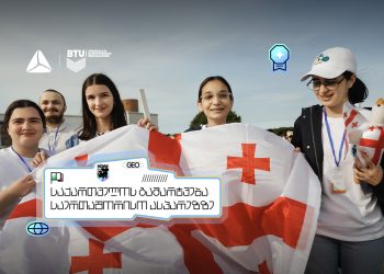 საქართველოს გამარჯვება ევროპის გოგოების ინფორმატიკის ოლიმპიადაზე -თიბისი