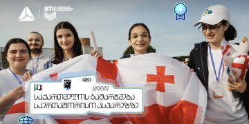 საქართველოს გამარჯვება ევროპის გოგოების ინფორმატიკის ოლიმპიადაზე -თიბისი