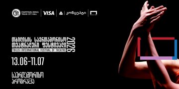 თიბისი კონცეპტი წარმოგიდგენთ თბილისის საერთაშორისო თეატრალურ ფესტივალს
