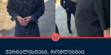 ჟურნალისტები, რომლებმაც დღეს პოლიციელთა ძალადობის ამსახველი კადრები მიიპოვეს, დაკითხვაზე დაიბარეს