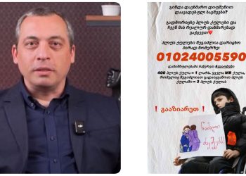 “გინდა დაეხმარო დიუშენით დაავადებულ ბავშვებს? არ იცი, როგორ გააკეთო ეს ამ კრიზისში?” – გიორგი კალატოზიშვილის ინიციატივა