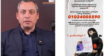 “გინდა დაეხმარო დიუშენით დაავადებულ ბავშვებს? არ იცი, როგორ გააკეთო ეს ამ კრიზისში?” – გიორგი კალატოზიშვილის ინიციატივა