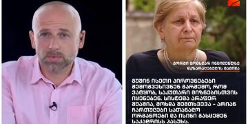 “ნახეს, რომ ნაცემი ბიჭის მამიდა მასწავლებელი იყო, – ა, ჩვენს ხელში ყოფილაო, თქვეს” – მერაბ მეტრეველი
