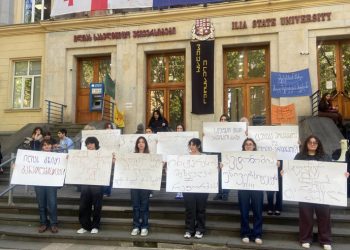 ავტონომია უნივერსიტეტებს – პროტესტი ილიაუნისთან
