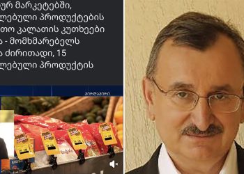 “ტვ ნადეჟდა კი ეცადა, მაგრამ ვერ გამოუვიდა რიხიანი სიუჟეტი. ეს “კუთხეც” რაღაც საწყლად გამოიყურება” – რომან გოცირიძე