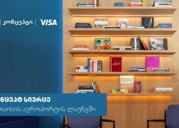 თიბისი კონცეპტი და Visa საქართველოში პრემიუმ სამოგზაურო გამოცდილებას ავითარებენ