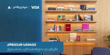 თიბისი კონცეპტი და Visa საქართველოში პრემიუმ სამოგზაურო გამოცდილებას ავითარებენ