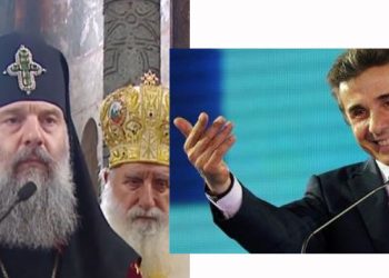 (ვიდეო) – “აქ ვინ არი, ბატონი ბიძინა არის?” – “როგორი მოკრძალება ჰქონია მესამეს პირველის მიმართ”