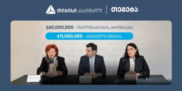თიბისი კაპიტალის მხარდაჭერით, თეგეტა ჰოლდინგმა 11 მილიონი ევროს ობლიგაციები განათავსა