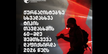 TI: 4 თვეში ჟურნალისტებზე თავდასხმის 60-მდე შემთხვევა დაფიქსირდა