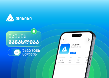 მაისის განახლებები თიბისის მობაილბანკში – შენი საუკეთესო ციფრული გამოცდილებისთვის