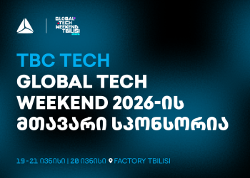 Global Tech Weekend Tbilisi 2026 – ყველაზე მასშტაბური ტექნოლოგიური ღონისძიება ბრუნდება – თიბისი