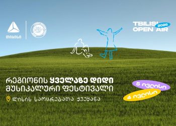 Tbilisi Open Air – ზაფხულის მთავარი მუსიკალური ფესტივალი ახლოვდება – თიბისი