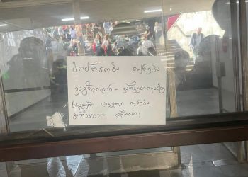 დიდუბის მეტროში მგზავრი ლიანდაგებში ჩავარდა