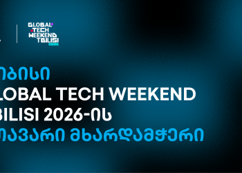თიბისის მხარდაჭერით, Global Tech Weekend Tbilisi უკვე მეორედ გაიმართა