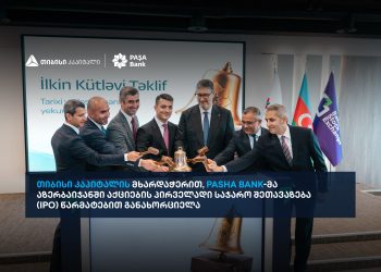 PASHA Bank-ის IPO აზერბაიჯანში – თიბისი კაპიტალი ტრანზაქციის ექსკლუზიური ფინანსური მრჩეველი იყო
