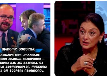ხათუნა ხოფერია