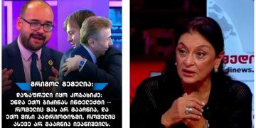 ხათუნა ხოფერია