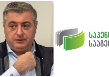 საპენსიო სისტემა