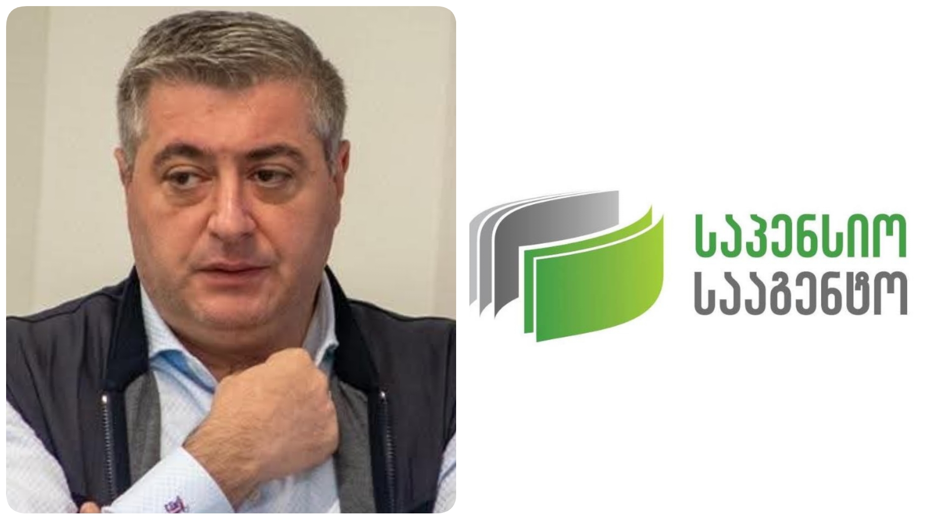 საპენსიო სისტემის 5 პრობლემა და მთავარი კითხვა – კახა კახიშვილი