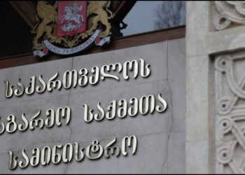 საგარეო ადასტურებს, რომ 11 ივნისს, უვიზო მიმოსვლასთან დაკავშირებით ევროკავშირთან დიალოგი გაიმართება