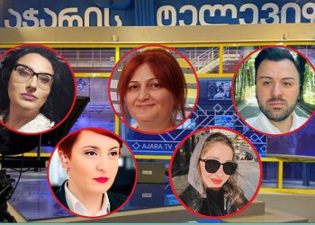 “აჭარის ტელევიზიიდან“ თანამშრომლები გაუშვეს
