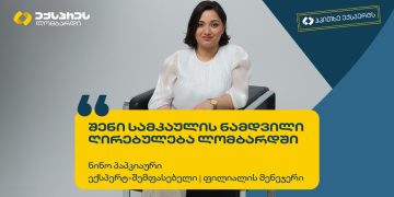 ექსპრეს ლომბარდი