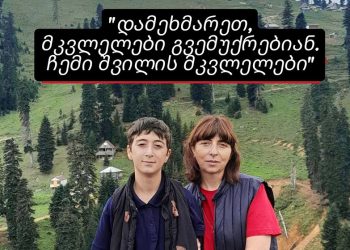სალომე სიმონია