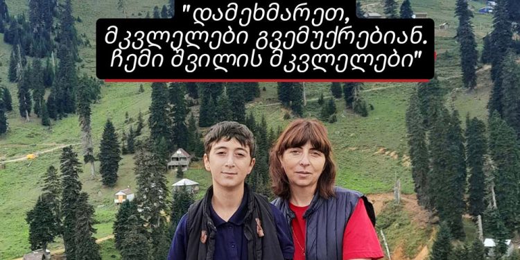 სალომე სიმონია