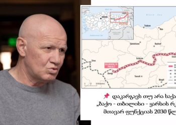 “გეგმის მთავარი სენსაცია – თურქეთი ახალქალაქს მთავარ ტექნოლოგიურ კოზირს ართმევს” – დათო გოჩავა