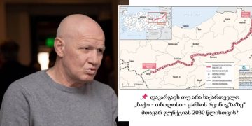 “გეგმის მთავარი სენსაცია – თურქეთი ახალქალაქს მთავარ ტექნოლოგიურ კოზირს ართმევს” – დათო გოჩავა