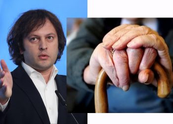 “პენსიონერთა რაოდენობა გაიზარდა… ამიტომ ვერ გავზარდეთ უფრო მეტად პენსია” – კობახიძე