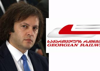 11 000 გაფორმებული და 40 მილიონიანი ზარალი ყოველწლიურად – რას ჰყვება კობახიძე რკინიგზაზე?