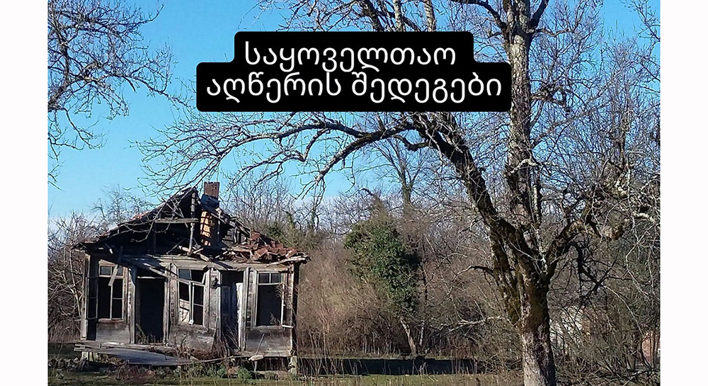 “200 სოფელი ნასოფლარად იქცა… სიმინდი 55%-ით ნაკლებ ფართობზე ითესება”– სალომე სიმონია