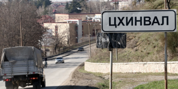 SJC–ი ცხინვალში გაძლიერებულ ანექსიურ პროცესებს აფასებს