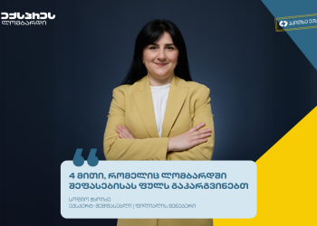 ექსპრეს ლომბარდი სალომბარდე შეფასების შესახებ გავრცელებულ მითებს ამსხვრევს