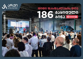 არქი ჰორაიზონი