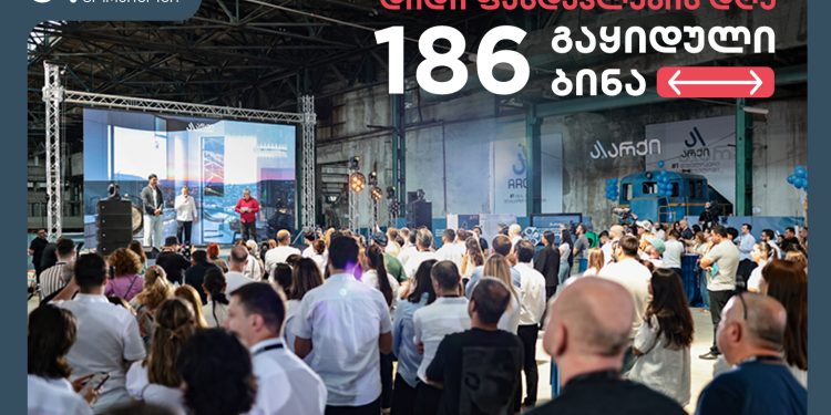 არქი ჰორაიზონი