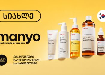PSP-ს K-Beauty პორტფელს პრემიუმ ბრენდი Manyo შეემატა