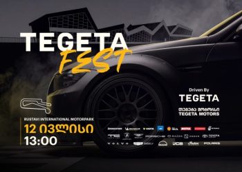 Tegeta Fest – „თეგეტა მოტორსი“ წრიული რბოლის ჩემპიონატის ფარგლებში ავტოსპორტის მოყვარულებს უმასპინძლებს