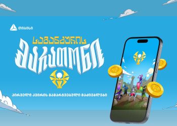 სრული სვლით საგანძურისკენ – 200 000 მოთამაშე, 40 გამარჯვებული და ბევრი თავგადასავალი თიბისის მობაილბანკში