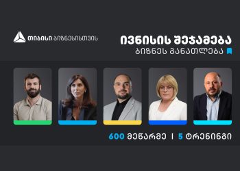 თიბისის ბიზნესგანათლების პროგრამაში, ივნისის თვეში, 600 მეწარმე ჩაერთო
