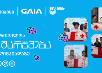4 მონაწილე, 4 მედალი – საქართველოს ნაკრების წარმატება ცენტრალური ევროპის AI ოლიმპიადაზე – თიბისი