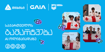 4 მონაწილე, 4 მედალი – საქართველოს ნაკრების წარმატება ცენტრალური ევროპის AI ოლიმპიადაზე – თიბისი